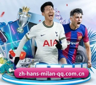 米兰体育 APP 界面(MILAN SPORTS)